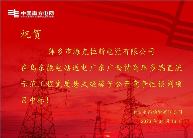 ?？死怪袠藶鯑|德電站送電廣東廣西特高壓多端直流示范工程
